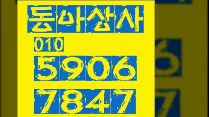 선불폰♭♭동아상사０１０⇔５９０６⇔７８４７070전화,에그판매
