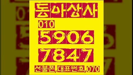선불폰파는곳◐동아상사０１０±５９０６∥７８４７선불폰판매⇔선불폰팝니다￠선불폰