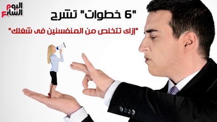 Download Video: فيديو معلوماتى.. 6 خطوات تشرح 