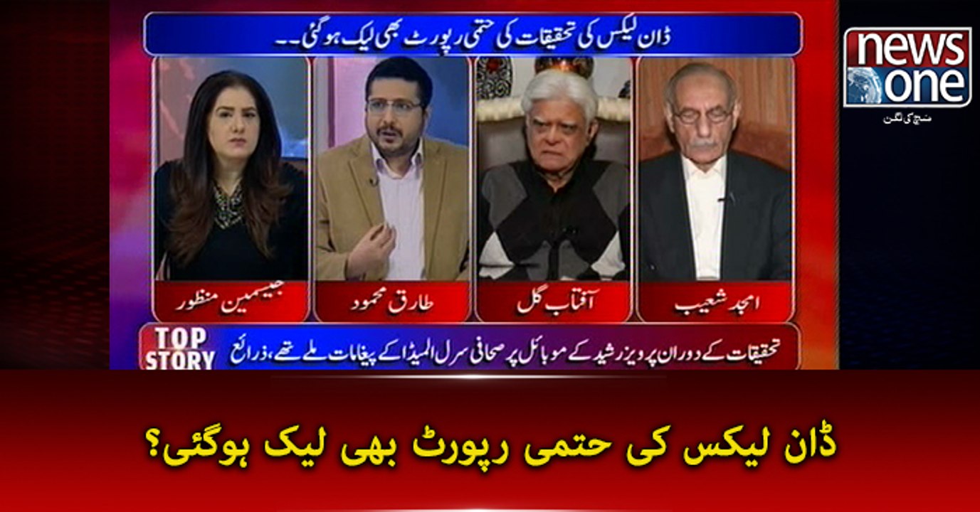 Investigation report of Dawn leaks also leaked? .