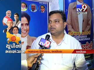 Who will win elections of 2017 in Uttar Pradesh ? - Tv9 Gujarati