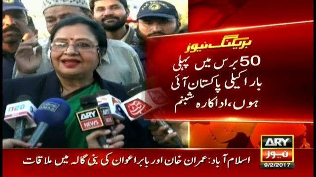 Film actress Shabnam arrives in Karachi