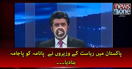 Pakistan's 'Panama Papers' Scandal and the Supreme Court's