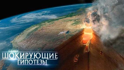Самые шокирующие гипотезы. Эй Вы там, под землей! HD