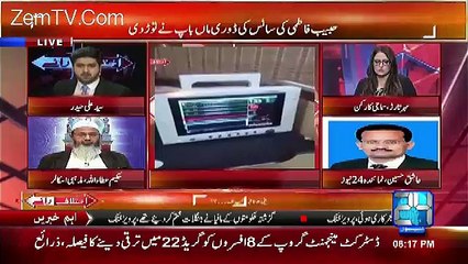 Ikhtilaf Rai – 9th February 2017