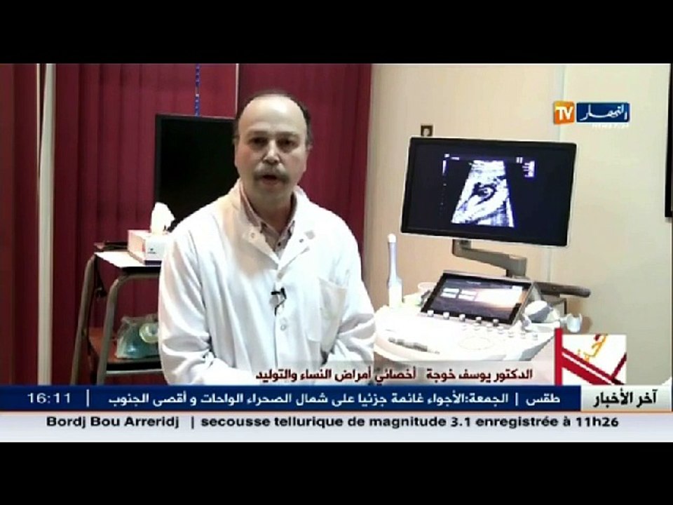 3 دقائق صحة مع الدكتور يوسف خوجة .. الاشعة الفو...