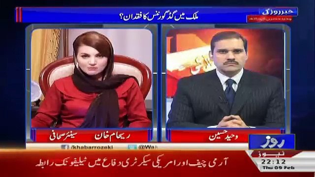 Khabar Roze Ki – 9th February 2017