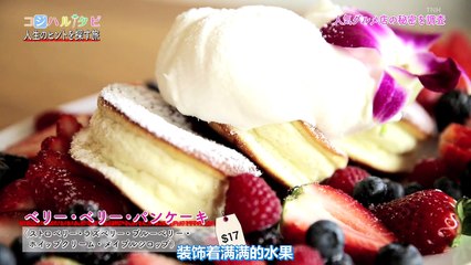 【170207】 Kojiharu旅行 EP01