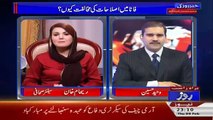 Log KPK Ki Hukumat Se Khush Nahi Hain...Reham Khan
