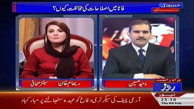 Log KPK Ki Hukumat Se Khush Nahi Hain...Reham Khan