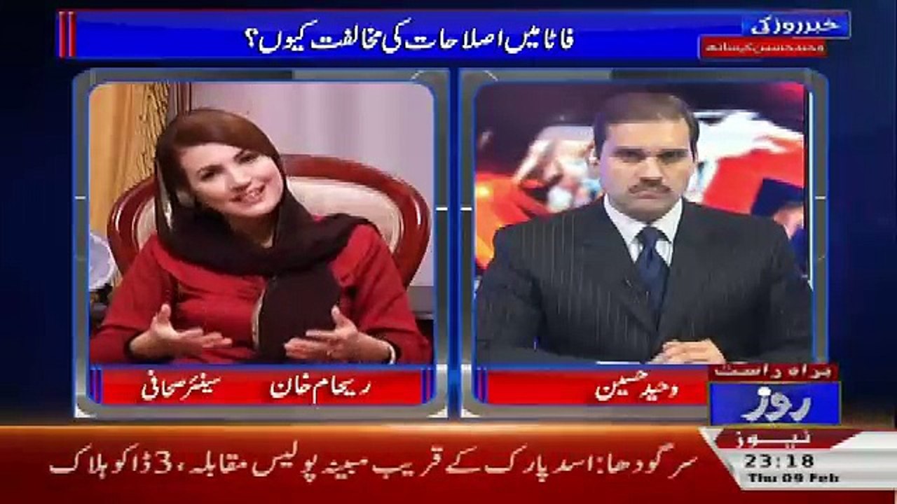 PTI Me Aam Awam Ko Chance Nhi Mila Sirf Connected Bando Ko Chance Mila...Reham Khan