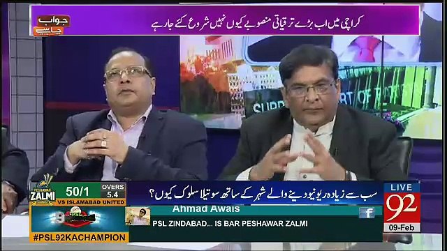 Jawab Chahye - 9th February 2017