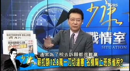 20170209 少康戰情室 01