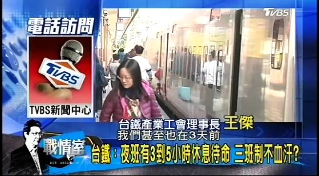 20170209 少康戰情室 03