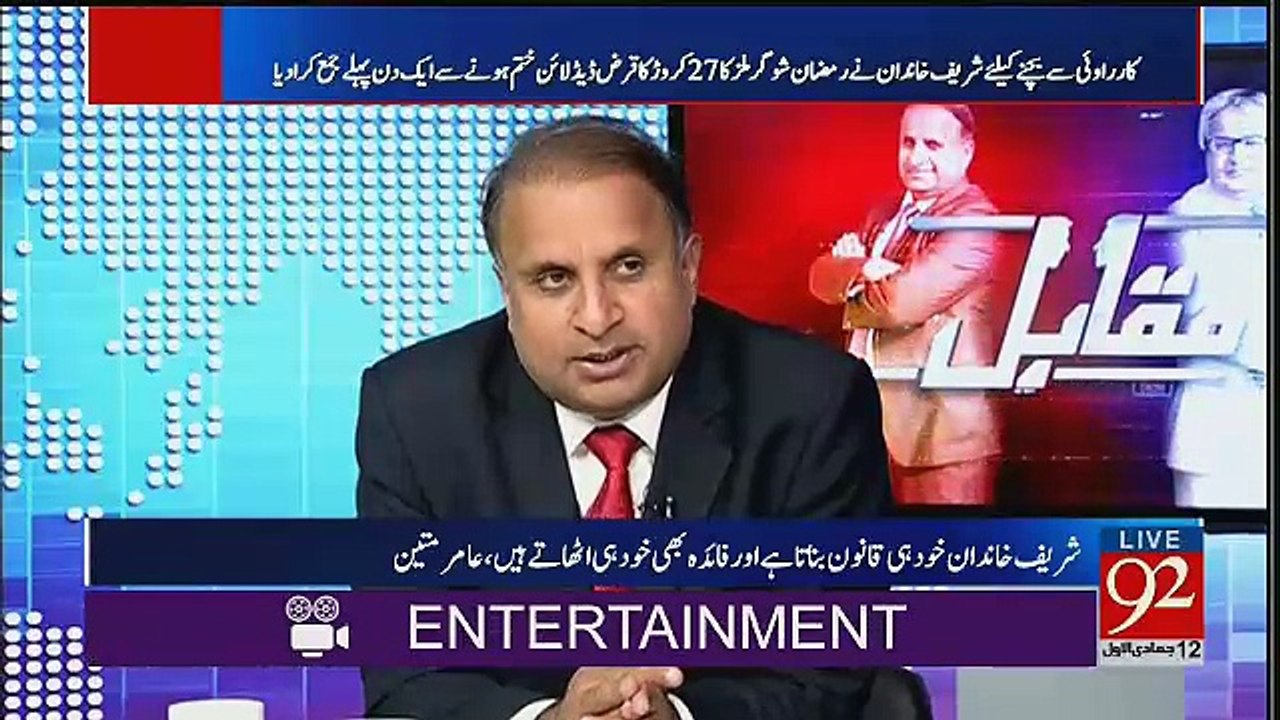 Mian Nawaz Sharif Ki Ramzan Shugar Mil Scandal Rauf Klasra