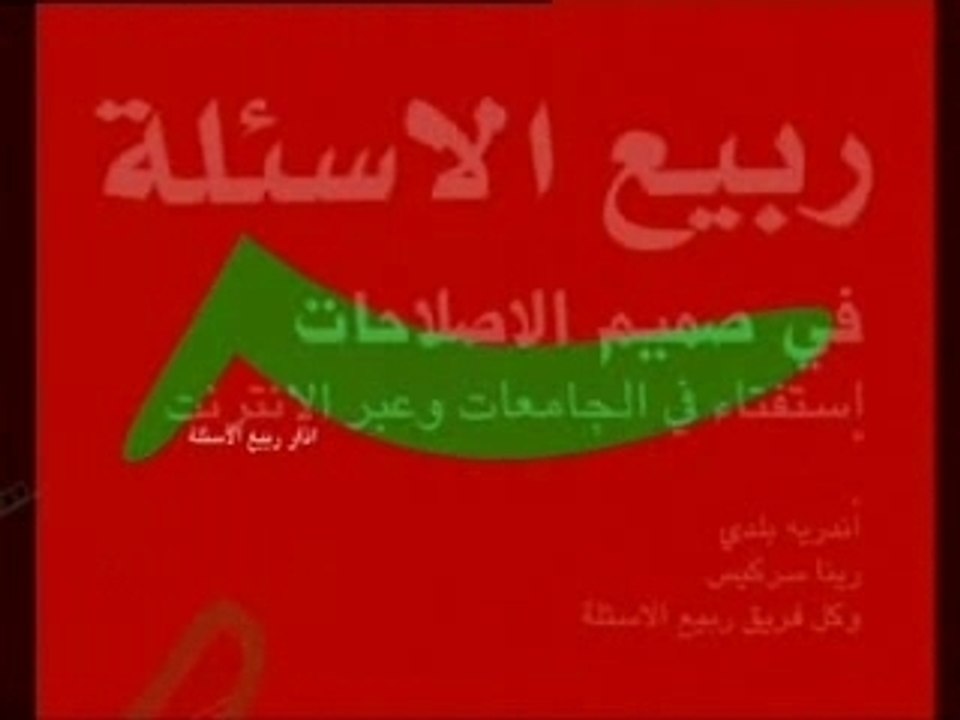 liban lebanon beirut beyrouth loubnan