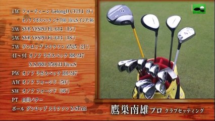 第103試合鷹巣南雄プロVSフレンドシップカントリークラブ所属アマチュアINコース