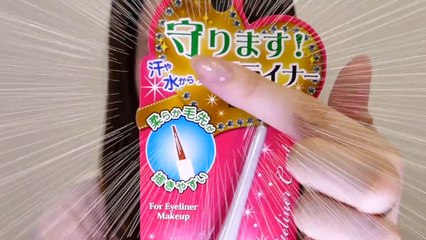 【100均ダイソー】滲まない！アイライナーコート【感動♡】（한국어 자막）-a3WXvCoqu60
