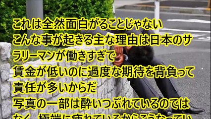 【海外の反応】「日本人は疲れてるのか…」「安全の象徴ともいえる」日本人の“ある姿”を撮った写真に海外驚愕！-2ISpEKPP9pI