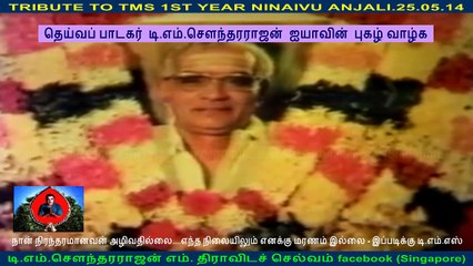 panam pattum seiyum   (1985 film) T. M. Soundararajan (this movie got tms all 1 song) 720 hd