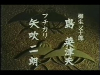 柳生一族の陰謀 - 千葉真一と深作欣二の激闘1978年の名作