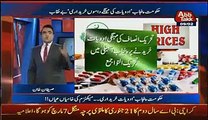 Price Difference On Purchase Of Medicines Between KPK And Punjab..!! - Video Dailymotion
