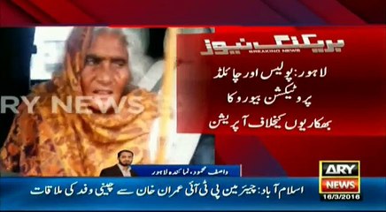 Grand Rescue Operation of Child Protection Bureau -  ARY News Report