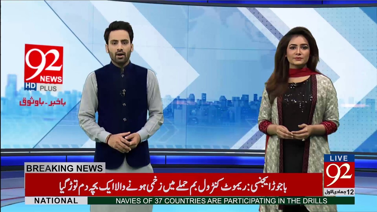 Karachi Exercise Aman17 Begin In Arabian Sea 92NewsHDPlus video