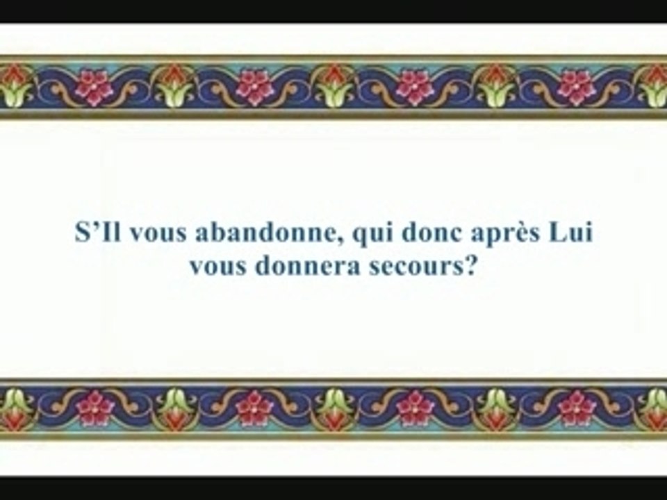 *** taraweeh 1428-al imran 156-163_***