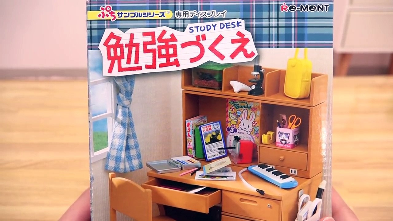 リーメント】ミニチュア感が可愛い！ぷちサンプル 勉強づくえと 