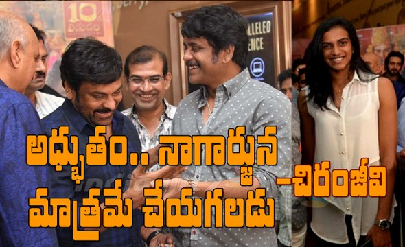 Chiranjeevi,PV Sindhu and other celebs@ Om Namo Venkatesaya Premier Show || Nagarjuna || #ONV ||