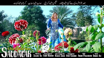 Pashto New HD Film Saudagar Laila Nawab Shahzad Neelo Song Teaser Ta Mi Pukhto Ta Mi Gherat Yi