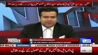 What Happened In The Mall In Islamabad With Hussain Nawaz. Kamran Shahid Telling About The Incident.