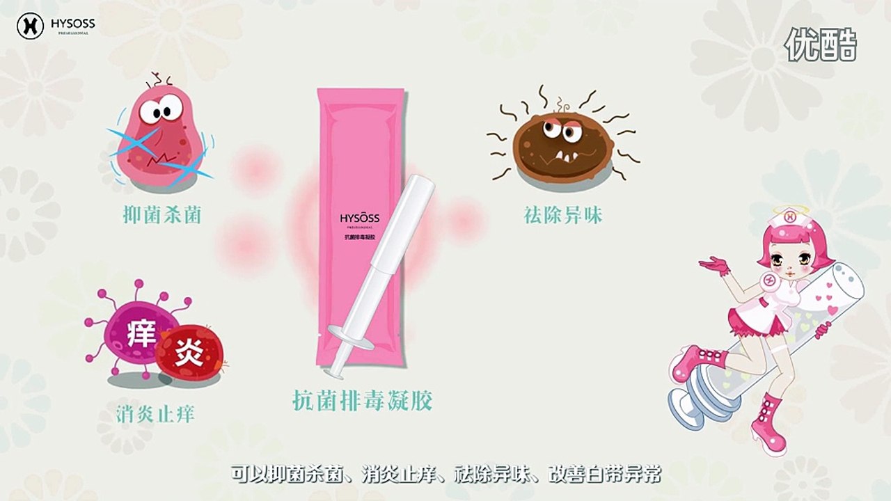 【 VIKAR 私处护理 】for girl private parts care 涵曦 私护产品展示动画 【完整版】