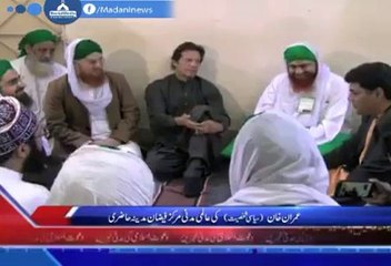Detailed Report of Imran Khan Visiting Dawat e Islami