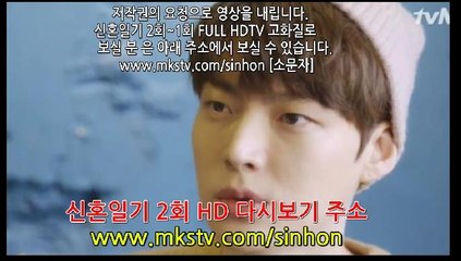 신혼일기 2회 170210