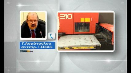 ΓΣΕΒΕΕ: Ανούσια η παρέμβαση για τα μπλοκάκια