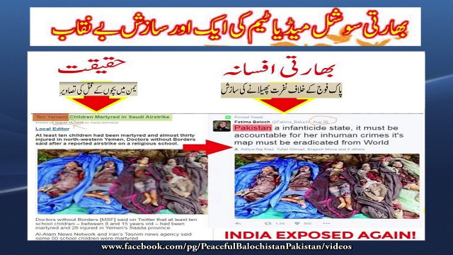 Indian Fake Propaganda Exposed on Social Media
