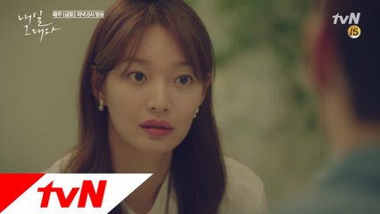 [예고] 신민아, 이제훈 돌직구 프러포즈에 ′XX놈′