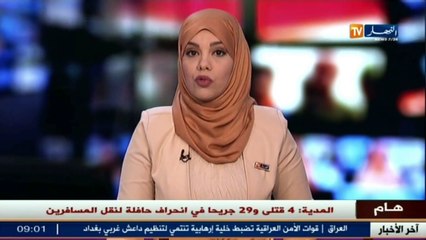 حادث مرورو خطير في المدية يخلف قتلى وجرحى .. شاهد الفيديو !!