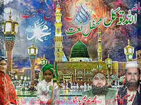 Jashan e Amad e Rasool Allah Hi Allah 35 Ve Mahana Allah Tawakal Mehfil e Naat