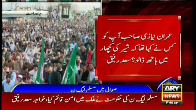 Imran Khan introduced culture of dancing in rallies: Saad Rafique