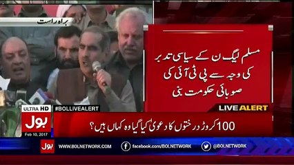 Saad Rafiq Speech in PMLN Swabi Jalsa – 10th February 2017