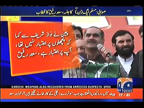 Imran Khan hero hai siasat dan nahi hai: Saad Rafique
