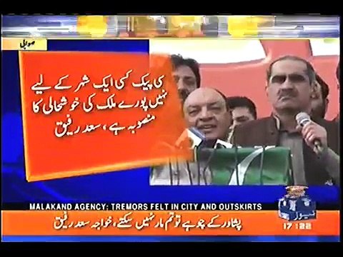 Imran Khan hero hai siasat dan nahi hai Saad Rafique