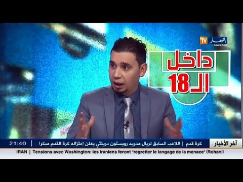 الإعلامي رفيق وحيد روراوة يخترق قوانين الفيفا ..