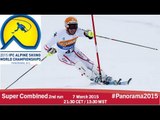 Super Combined 2nd run | 2015 IPC Alpine Skiing World Championships, Panorama