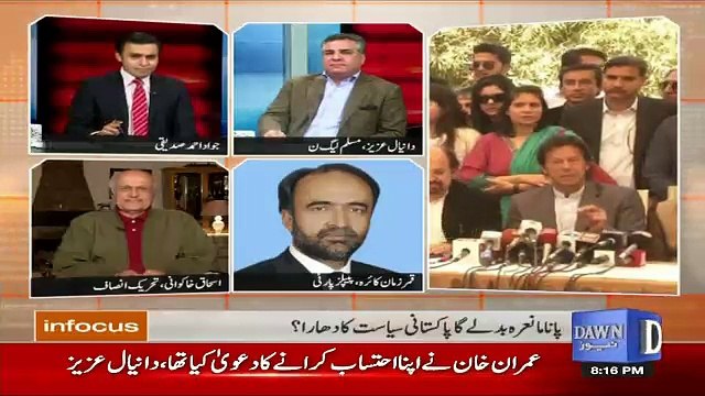 Infocus – 10th February 2017