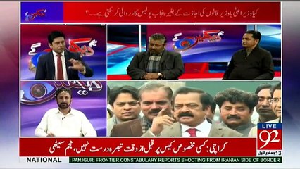 Hum Daikhain Gay - 10th February 2017