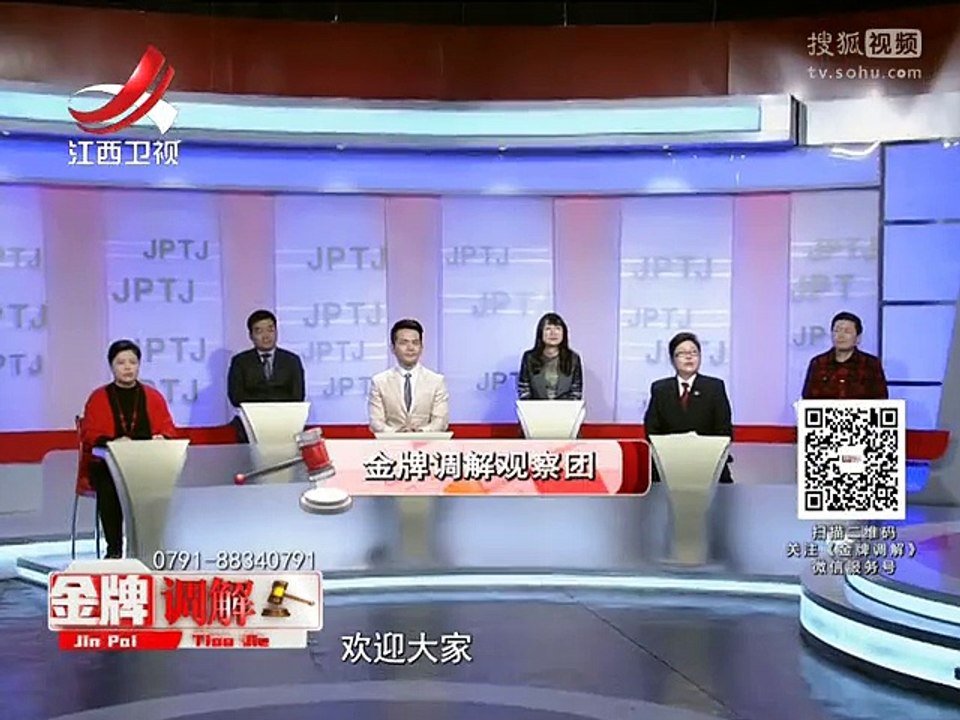 《金牌调解》20170210 再婚的父亲